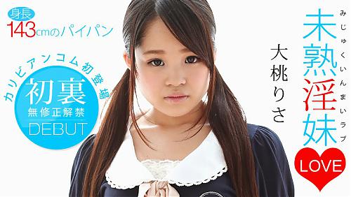 Risa Omomo - Forbidden LOVE