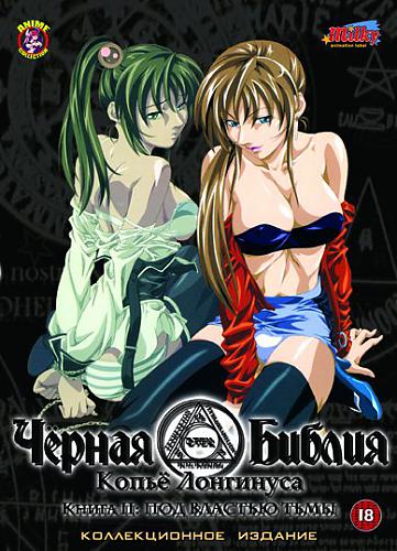 Black Bible: New Testament